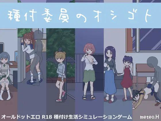 【像素RPG/双端】播种委员会-晴雨免费资源库