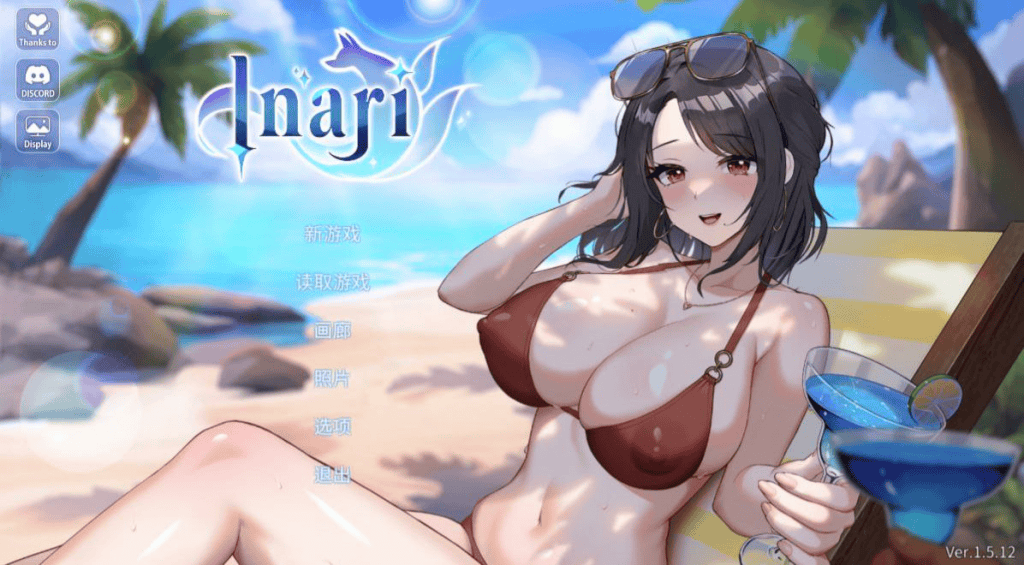 【PC/SLG】稻荷:乡村生活 inari v1.5.12 官方中文步兵版-晴雨免费资源库