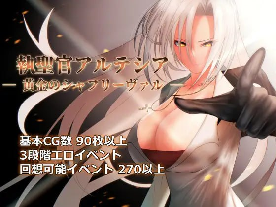 【像素RPG/PC】执圣官阿尔特西亚V1.06  （生肉）AI工具汉化-晴雨免费资源库