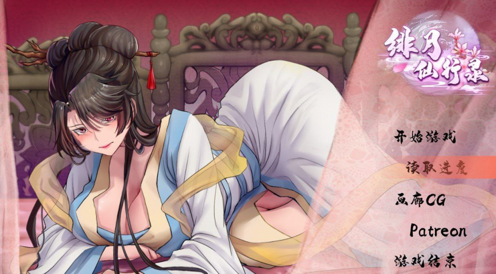 【手机安卓/像素RPG】绯色修仙录/绯月仙行录-晴雨免费资源库