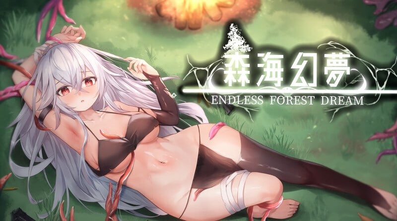 【肉鸽ACT/PC】森海幻梦V1.12 Endless forest dream-晴雨免费资源库