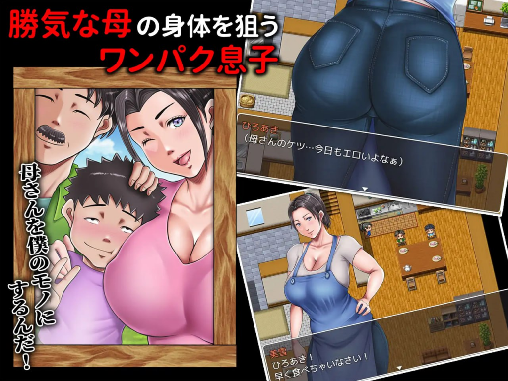 [RPG/双端]母亲跪下的那天 ai汉化（生肉）-晴雨免费资源库