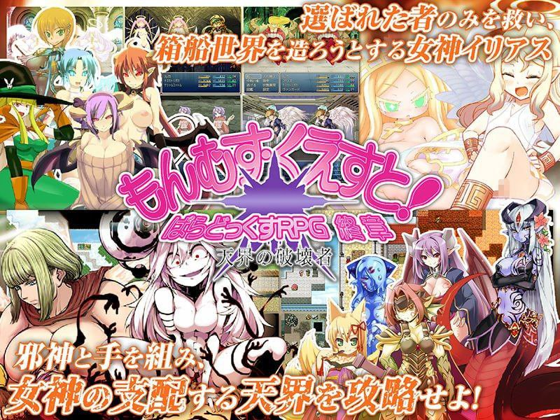 [PC/RPG/需转区解压]勇者大战魔物娘RPG もんむす・くえすと! ぱらどっくすRPG もんむす・くえすと! ぱらどっくすRPG終章 前章 中章 终章 v3.04 v3.0.4 官方日文版 精翻汉化版-晴雨免费资源库