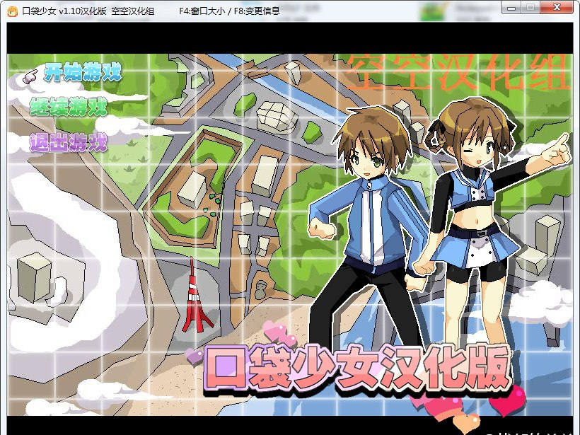 【RPG/PC】口袋少女 1.10汉化正式版-晴雨免费资源库