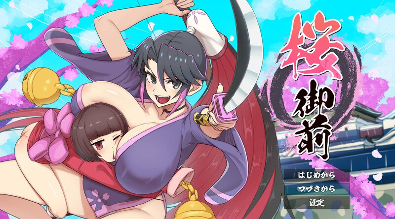 【像素RPG/双端】樱御前V1.09 ai汉化（生肉）-晴雨免费资源库